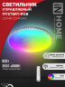 Светильник светодиодный COMFORT MYSTERY-RGB 80Вт 230В 3000-6500K 6000Лм 500x80мм с пультом ДУ IN HOME - Фото