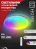 Светильник светодиодный COMFORT MYSTERY-RGB 80Вт 230В 3000-6500K 6000Лм 500x80мм с пультом ДУ IN HOME - Фото 2