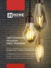 Лампа светодиодная LED-ШАР-deco 15Вт 230В Е27 4000К 1435Лм прозрачная IN HOME - Фото 7
