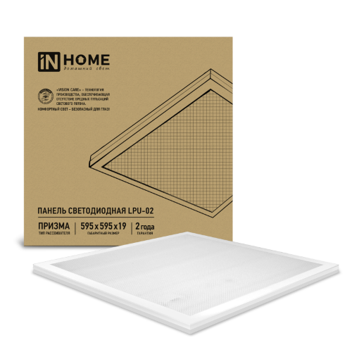 Панель светодиодная универсальная LPU-02 100Вт ПРИЗМА 230В 4000К 8500Лм 595х595х19мм IP40 IN HOME - Фото