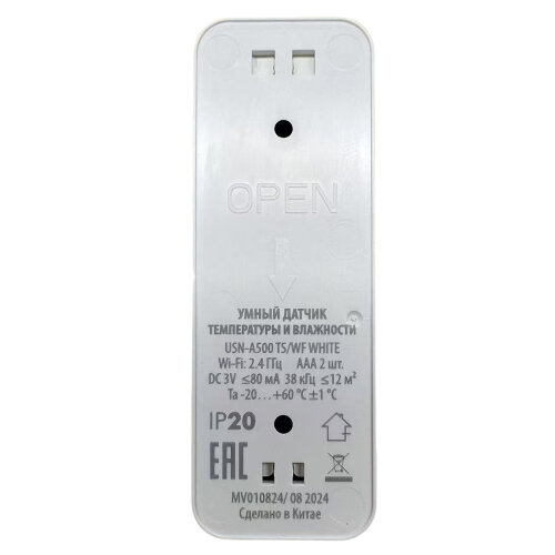 USN-A500 TS-WF WHITE Умный ИК-датчик температуры и влажности Wi-Fi+Bluetooth, на батарейках AAAx2 н-к, 12м, Накладной, Белый, Голосовое управление+приложение UnielSmart, TM Uniel - фото 2