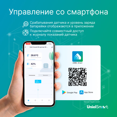 USN-A500 TS-WF WHITE Умный ИК-датчик температуры и влажности Wi-Fi+Bluetooth, на батарейках AAAx2 н-к, 12м, Накладной, Белый, Голосовое управление+приложение UnielSmart, TM Uniel - фото 4