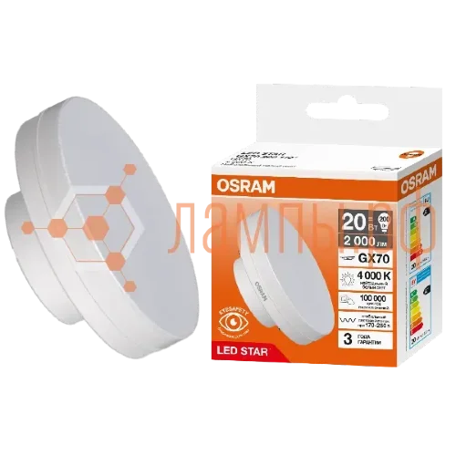 Лампа светодиодная таблетка GX70 20W/4000K (=200W) 230V | LED Star 3Y GX | - OSRAM. Фото