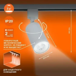 Трековый светильник 1xGU10 Чёрный | MAX 50W/LED 13W | - LEDVANCE ECO TRACKSP 1PH GU10 BKRD