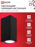 Светильник уличный настенный двусторонний НБУ CUBE-2хGU10-BL алюминиевый черный IP54 IN HOME - Фото 4