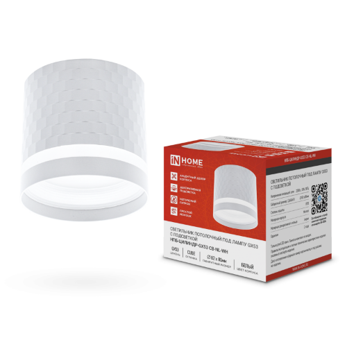 Светильник потолочный НПБ-ЦИЛИНДР-GX53 CB-NL-WH с подсветкой 82x80мм белый IN HOME - Фото
