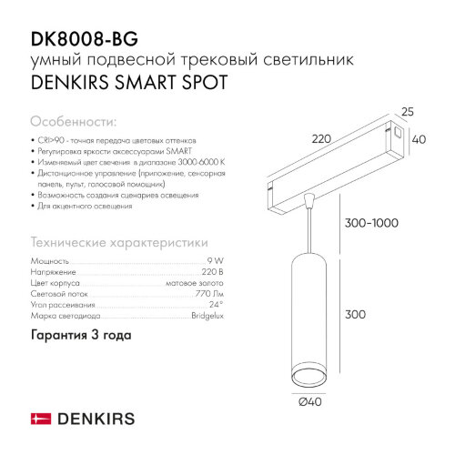 Светильник на шине Denkirs SMART SPOT | СМАРТ СПОТ DK8008-BK. Фото 4