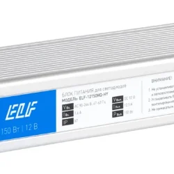 Блок питания герметичный ELF, 12В, 150Вт, металл, IP67, c PFC