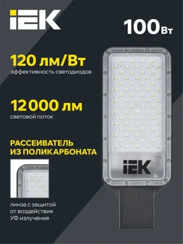 Светильник светодиодный ДКУ 1011-100Ш 5000К IP65 консольный IEK LT-DKU1-1011-100-50-K03 - фото 3