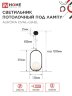 Светильник подвесной под лампу AURORA OVAL-G9-BL 1хG9 матовый плафон, черный корпус IN HOME - Фото 2