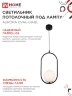 Светильник подвесной под лампу AURORA OVAL-G9-BL 1хG9 матовый плафон, черный корпус IN HOME - Фото 7