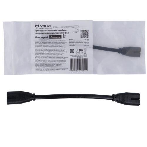UCX-Q851 LL-015 BLACK Провод для соединения линейных светильников ULI-Q151 и ULI-Q951, 15см, 2 контакта, Черный - фото 5