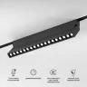 Slim Magnetic Умный трековый светильник 18W 2700-6500K Dim HL03 (черный) 85196/01 - фото