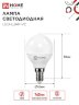 Лампа светодиодная LED-ШАР-VC 8Вт 230В Е14 4000К 760Лм IN HOME - Фото 3