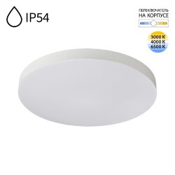 Потолочный светильник «Sonex» 7759/50L, серия: GAMMA (накладной) - Переключение цв. температуры на корпусе светильника