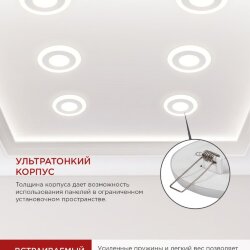 Панель светодиодная встраиваемая круглая RLP-BL 24Вт 230В 4000К 1440Лм 245мм с подсветкой белая IP20 IN HOME