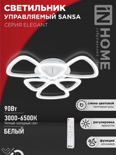 Светильник светодиодный ELEGANT SANSA-W 90Вт 230В 3000-6500K 7000Лм 650х650х130мм c пультом ДУ белый IN HOME - Фото