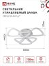 Светильник светодиодный ELEGANT SANSA-W 90Вт 230В 3000-6500K 7000Лм 650х650х130мм c пультом ДУ белый IN HOME - Фото 4