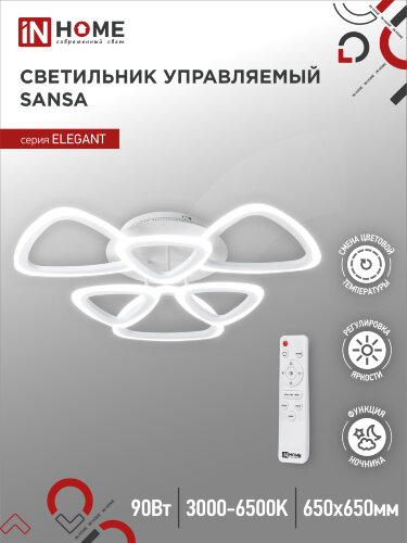 Светильник светодиодный ELEGANT SANSA-W 90Вт 230В 3000-6500K 650х650х130мм c пультом ДУ белый IN HOME - Фото