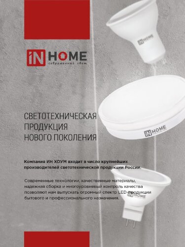 Лампа светодиодная LED-GX53SF-VC 15Вт 230В 4000K 1500Лм IN HOME - Фото 8