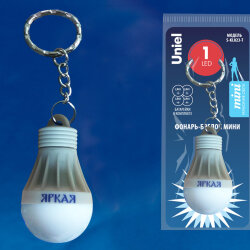 S-KL023-T GREY Фонарь-брелок Яркая, серии Стандарт, 1LED, 4xLR41 в-к, Пластик, Серый.