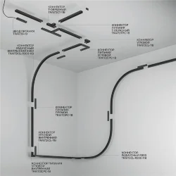 Шинопровод 3м накладной Basity, черный (Черный)