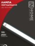 Лампа светодиодная LED-T8-М-PRO 15Вт 230В G13 6500К 1500Лм 600мм матовая неповоротная IN HOME - Фото 8