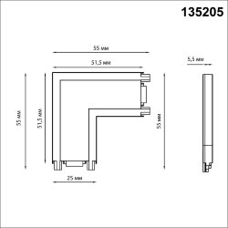 Соединитель L-образный с токопроводом для низковольтного шинопровода «Novotech» 135205, серия: SMAL