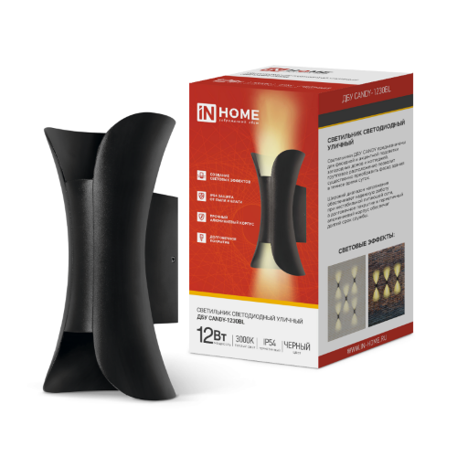 Светильник уличный светодиодный ДБУ CANDY-1230BL 12Вт 3000К IP54 черный IN HOME - Фото 2