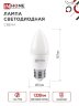 Лампа светодиодная LED-СВЕЧА-VC 14Вт 230В E27 6500K 1330Лм IN HOME - Фото 3