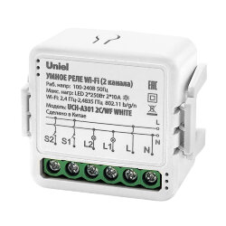 UCH-A301 2C-WF WHITE Умное реле Wi-Fi, 2 канала, 100-240В, 2x10А, 2x2200Вт, 2x250Вт для светодиодов, Встраиваемое, Голосовое управление+приложение UnielSmart, TM Uniel