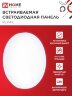 Панель светодиодная встраиваемая безрамочная RLP-FL 18Вт 230В 6500К 1620Лм 120мм с регулируемым монтажом 45-100мм белая IP20 IN HOME - Фото 4