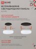 Панель светодиодная встраиваемая безрамочная RLP-FL 18Вт 230В 6500К 1620Лм 120мм с регулируемым монтажом 45-100мм белая IP20 IN HOME - Фото 5
