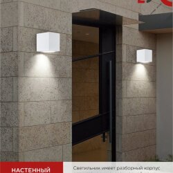 Светильник уличный настенный односторонний НБУ CUBE-1хGU10-WH алюминиевый белый IP54 IN HOME