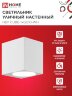 Светильник уличный настенный односторонний НБУ CUBE-1хGU10-WH алюминиевый белый IP54 IN HOME - Фото 4