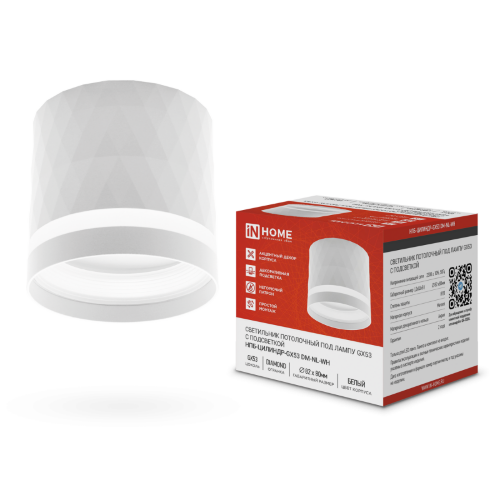 Светильник потолочный НПБ-ЦИЛИНДР-GX53 DM-NL-WH с подсветкой 82x80мм белый IN HOME - Фото