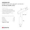 DK8008-WH Подвесной светильник SMART SPOT 9W DIM 2700K-6000K белый. Фото 5