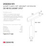 DK8008-WH Подвесной светильник SMART SPOT 9W DIM 2700K-6000K белый. Фото 7