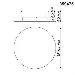 Трековый смарт-светильник для низковольтного шинопровода с двумя режимами работы «Novotech» 359475, серия: EASY - Переключение цв. температуры на корпусе светильника