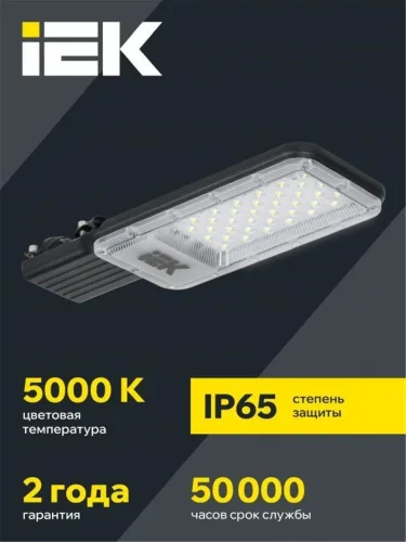Светильник светодиодный ДКУ 1011-50Ш 5000К IP65 консольный IEK LT-DKU1-1011-050-50-K03 - фото 2