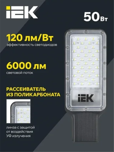 Светильник светодиодный ДКУ 1011-50Ш 5000К IP65 консольный IEK LT-DKU1-1011-050-50-K03 - фото 3