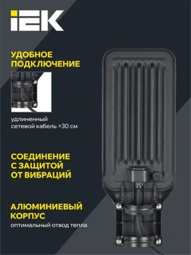 Светильник светодиодный ДКУ 1011-50Ш 5000К IP65 консольный IEK LT-DKU1-1011-050-50-K03 - фото 5