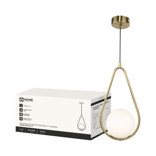 Светильник подвесной под лампу AURORA DROP-G9-LT 1хG9 матовый плафон, латунный корпус IN HOME - Фото