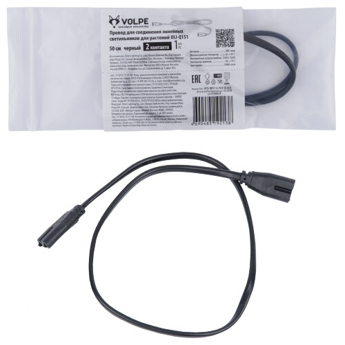 UCX-Q851 LL-050 BLACK Провод для соединения линейных светильников ULI-Q151 и ULI-Q951, 50см, 2 контакта, Черный - фото 6