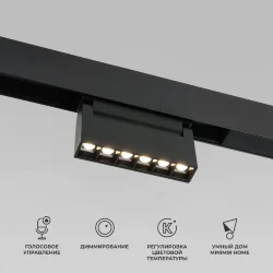 Slim Magnetic Умный трековый светильник 6W 2700-6500K Dim HL01 (черный) 85194/01 (066586)