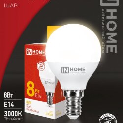 Лампа светодиодная LED-ШАР-VC 8Вт 230В Е14 3000К 760Лм IN HOME