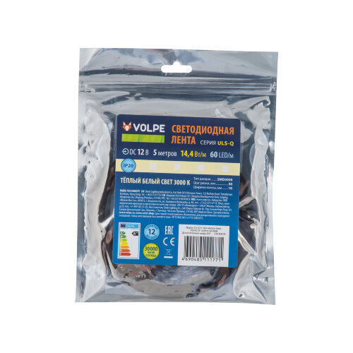 ULS-Q221 5050-60LED-m-10mm-IP20-DC12V-14.4W-m-5M-3000K Гибкая светодиодная лента на самоклеящейся основе, Катушка 5 м, в герметичной упаковке, Теплый белый свет3000K. - фото 4