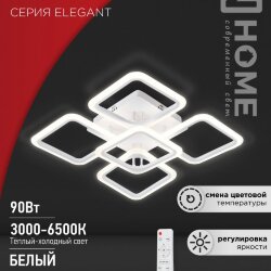 Светильник светодиодный ELEGANT ARIS-W 90Вт 230В 3000-6500K 590х590х130мм c пультом ДУ белый IN HOME