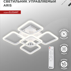 Светильник светодиодный ELEGANT ARIS-W 90Вт 230В 3000-6500K 590х590х130мм c пультом ДУ белый IN HOME