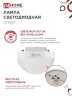 Лампа светодиодная LED-GX53SF-VC 10Вт 230В 6500K 1000Лм IN HOME - Фото 5
